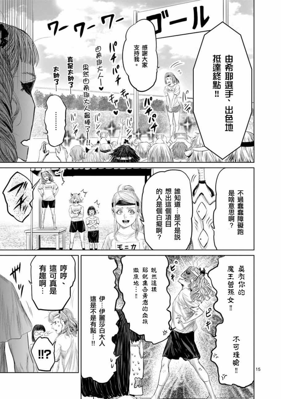 《摇摆的邪剑先生》漫画 036集