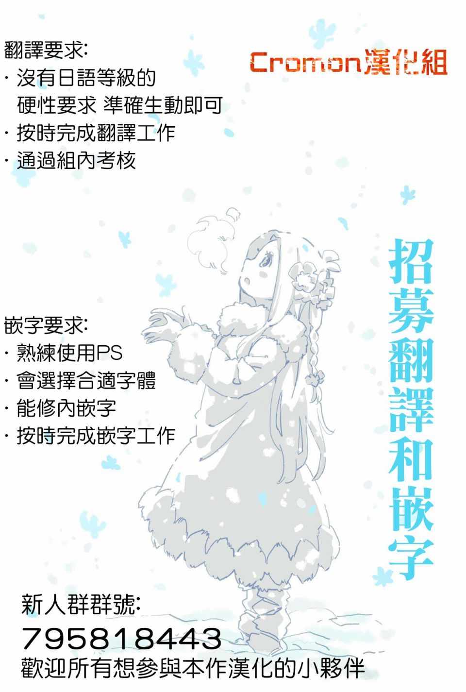 《摇摆的邪剑先生》漫画 037集