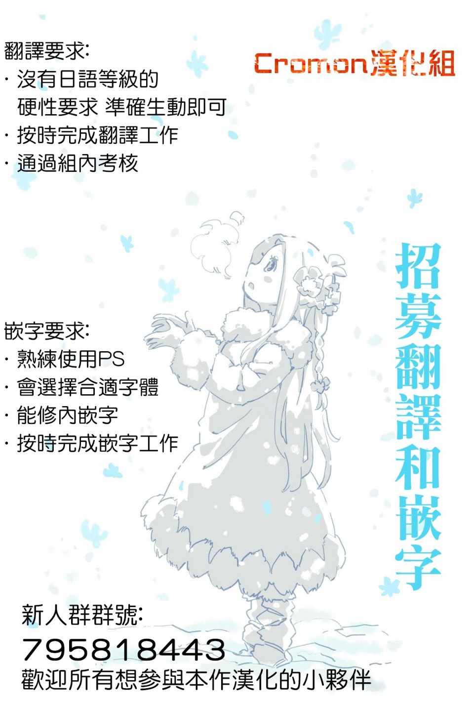 《摇摆的邪剑先生》漫画 038集