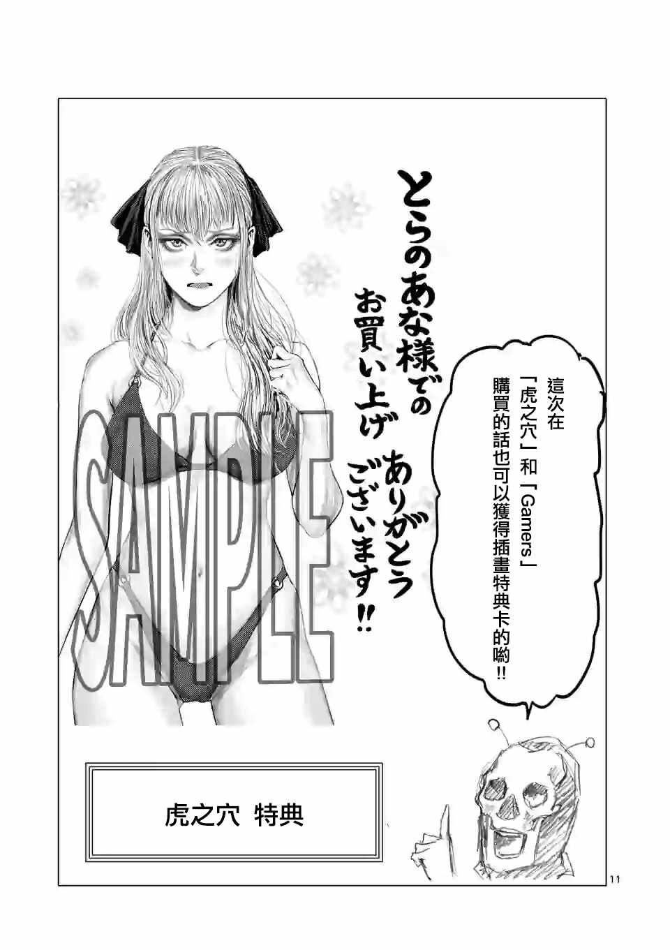 《摇摆的邪剑先生》漫画 03卷PR