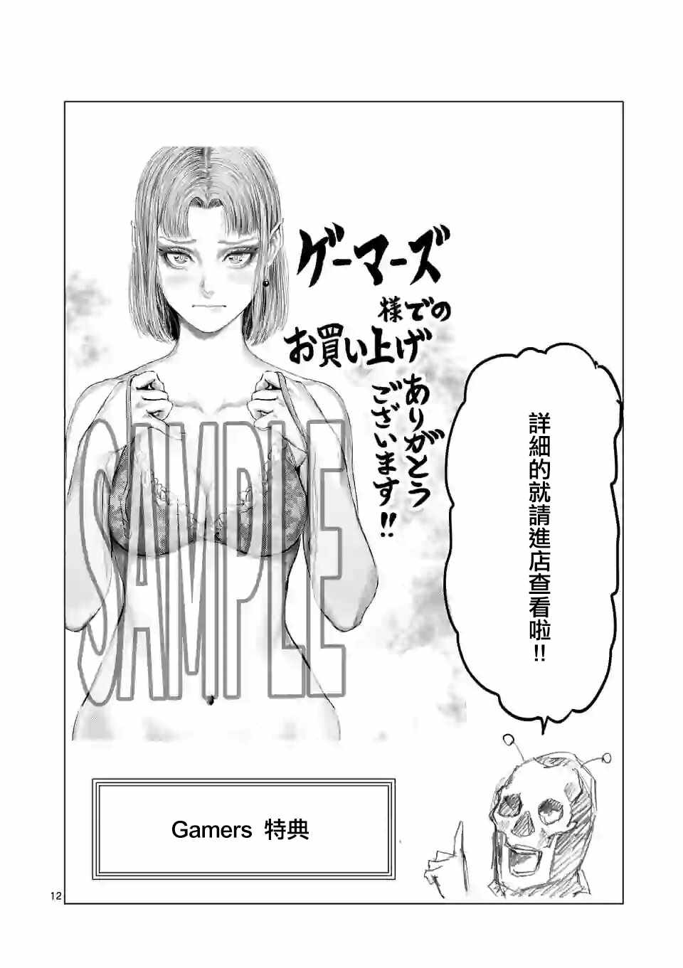 《摇摆的邪剑先生》漫画 03卷PR