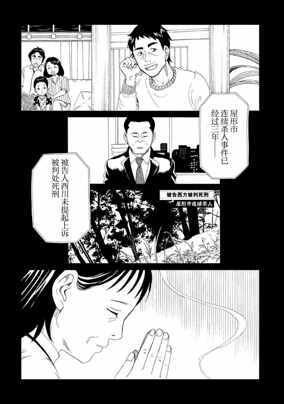 《死役所》漫画 029集