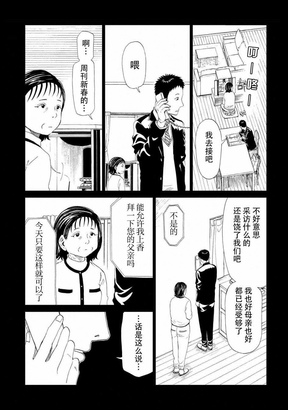 《死役所》漫画 029集