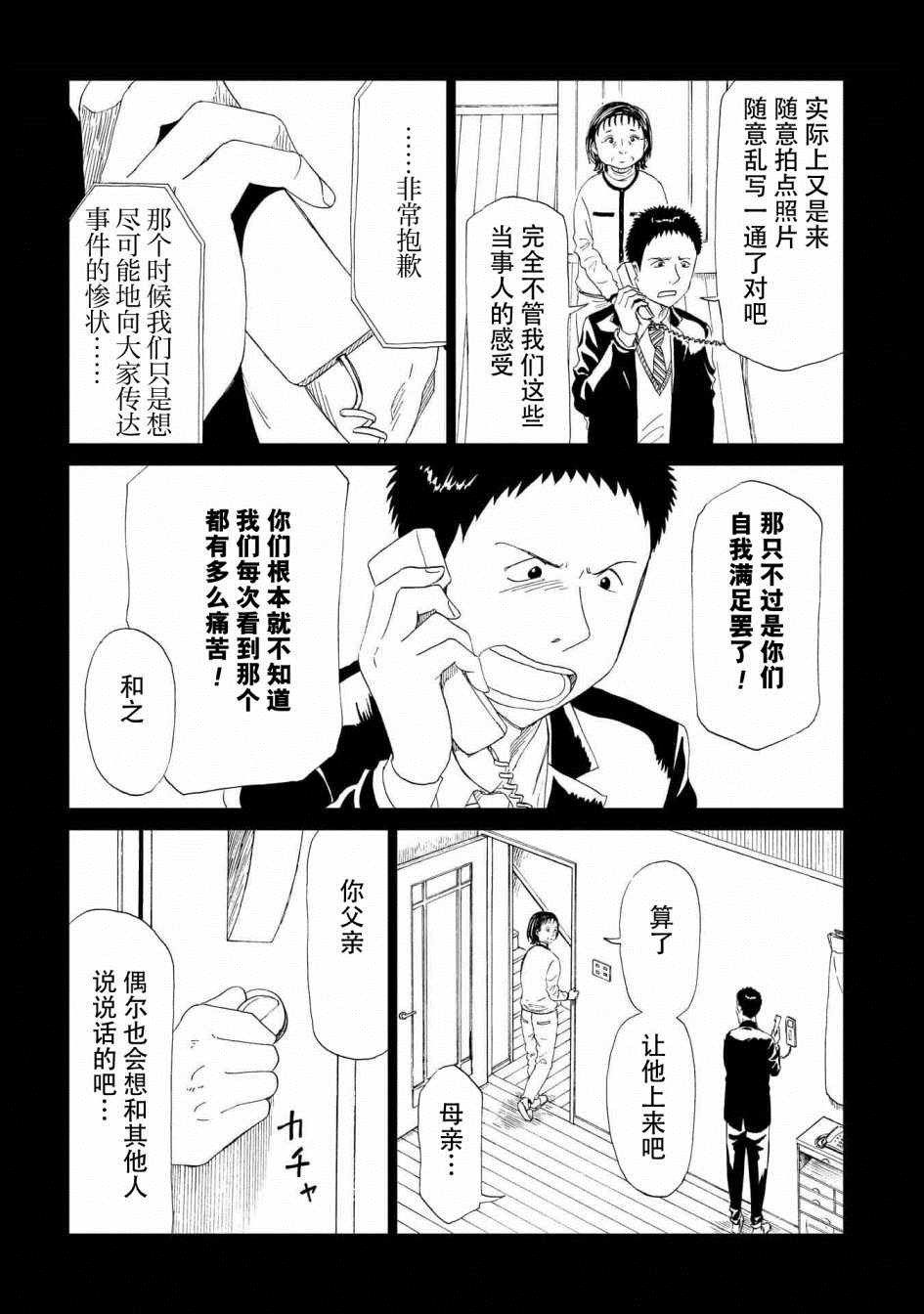 《死役所》漫画 029集