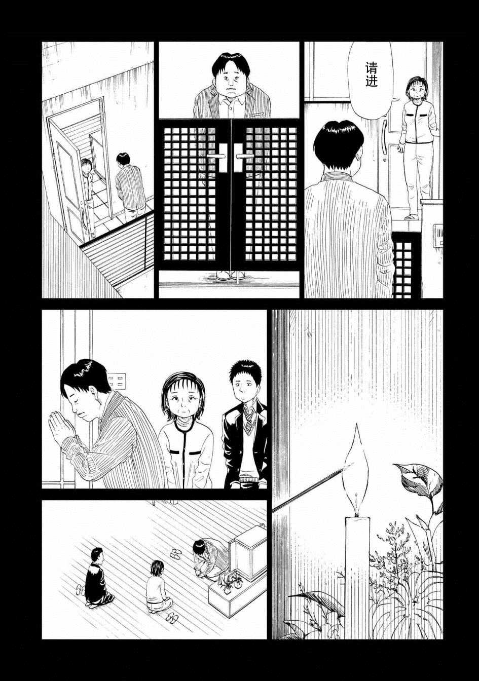 《死役所》漫画 029集