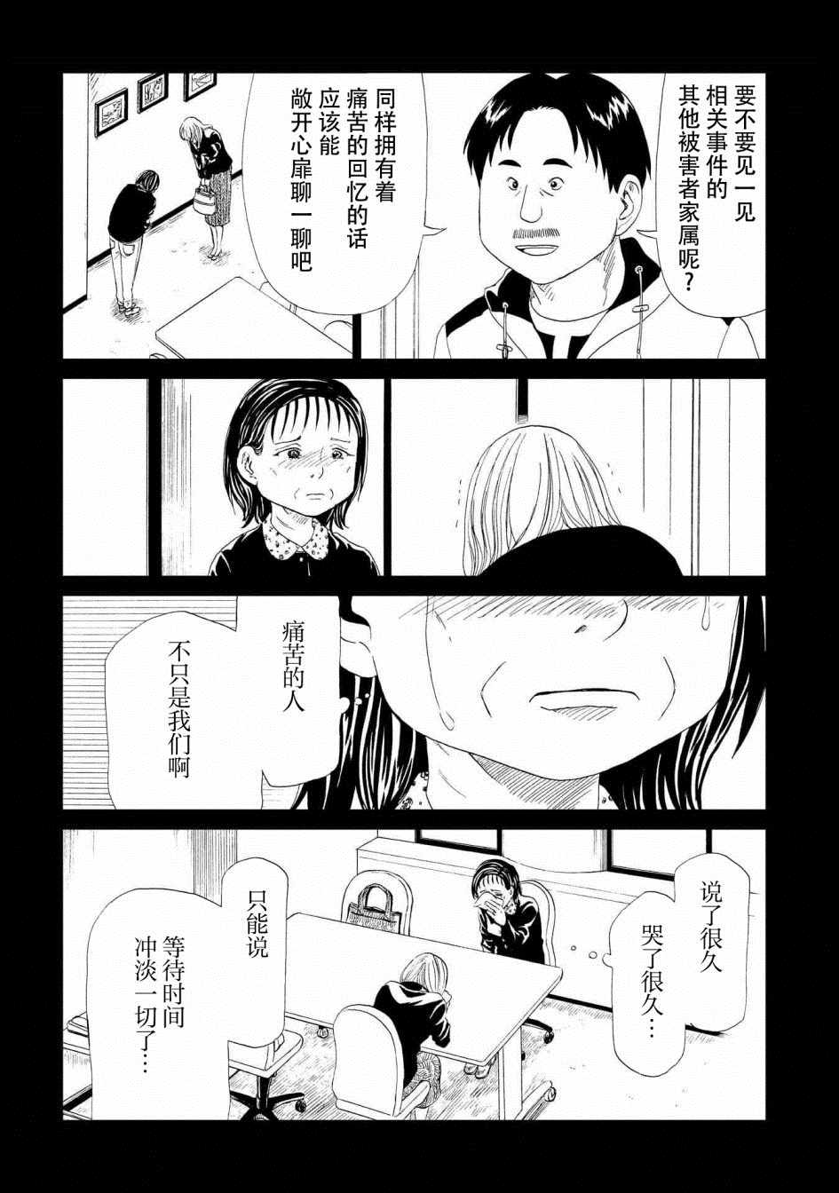 《死役所》漫画 029集