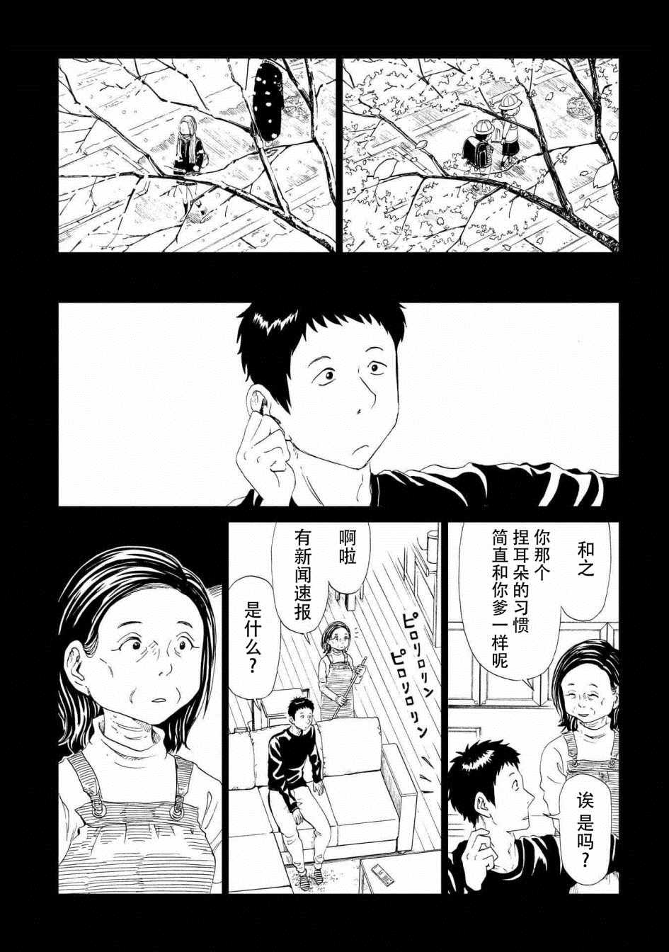 《死役所》漫画 029集