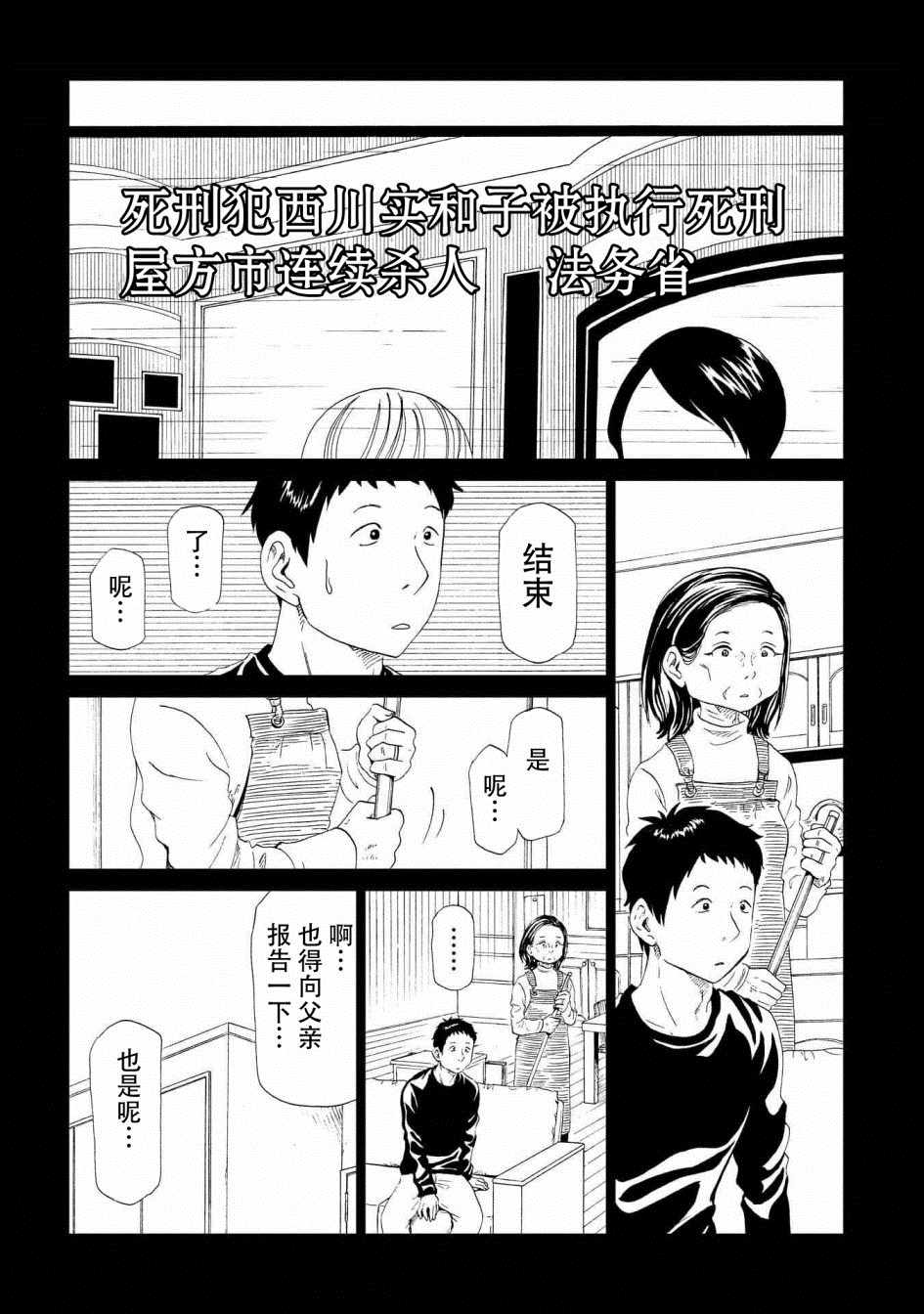 《死役所》漫画 029集