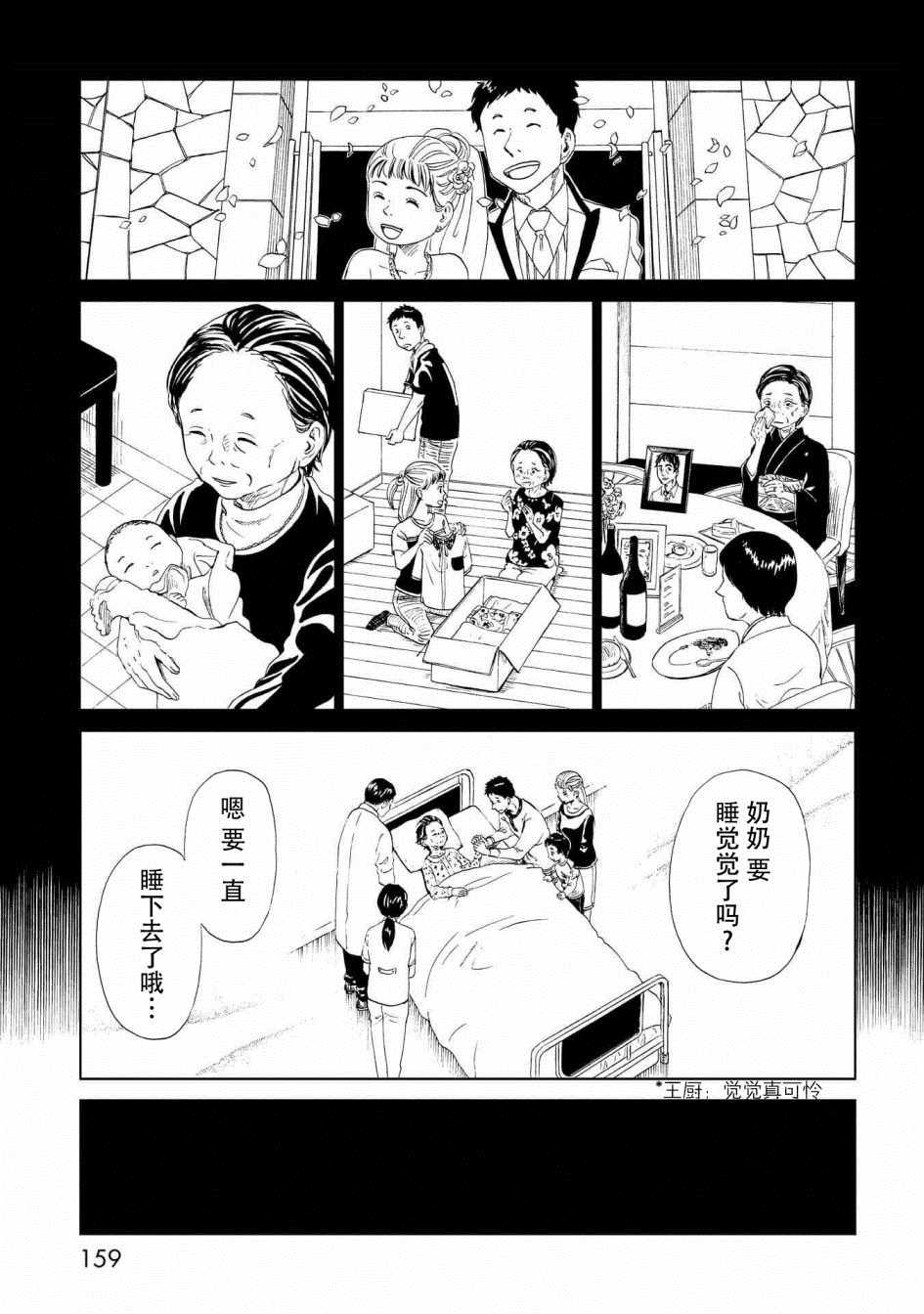 《死役所》漫画 029集