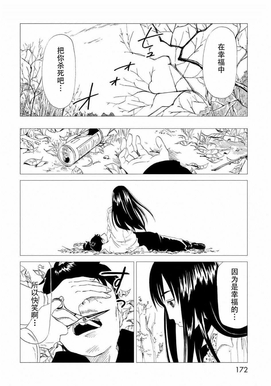 《死役所》漫画 029集