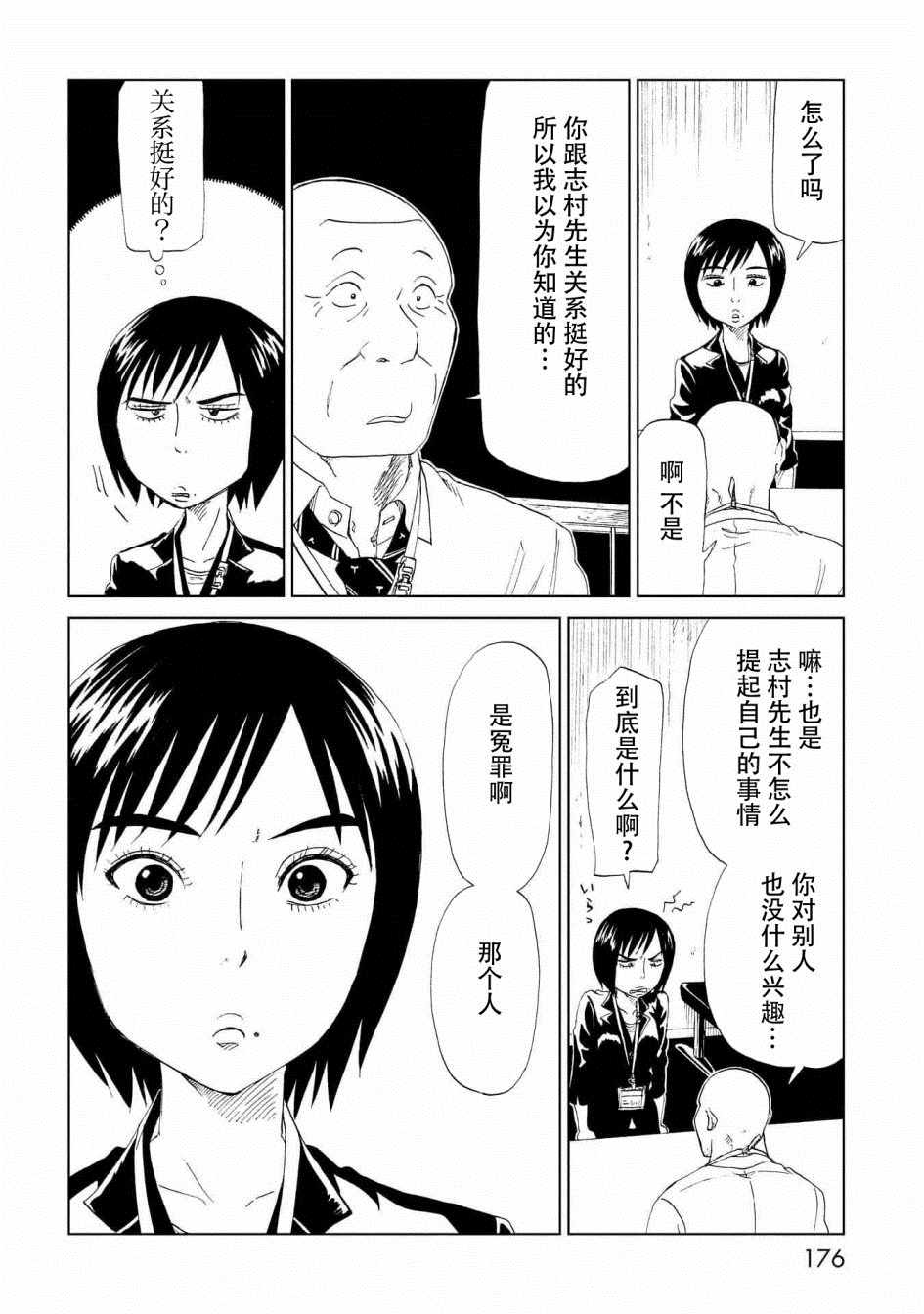 《死役所》漫画 029集