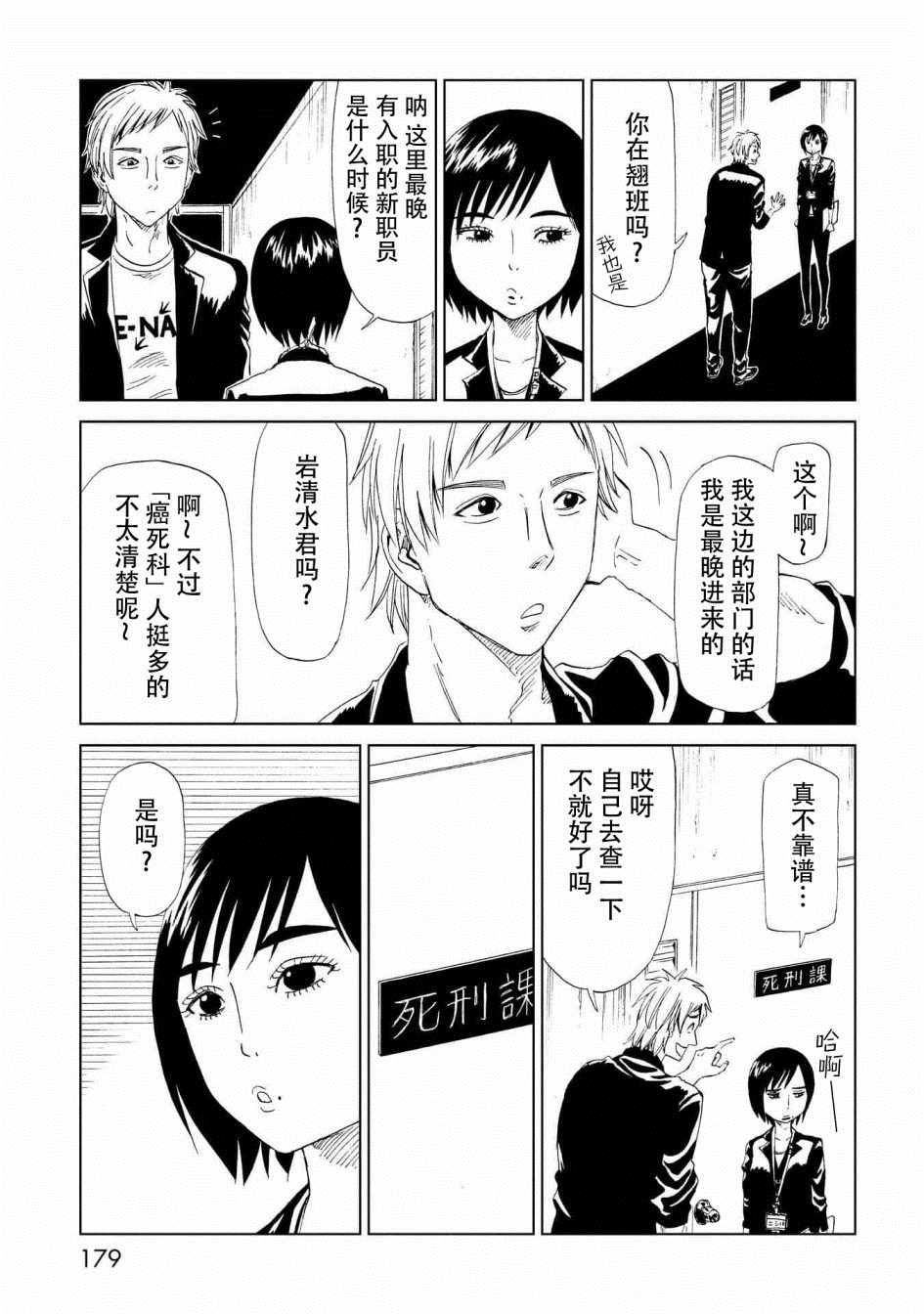 《死役所》漫画 029集