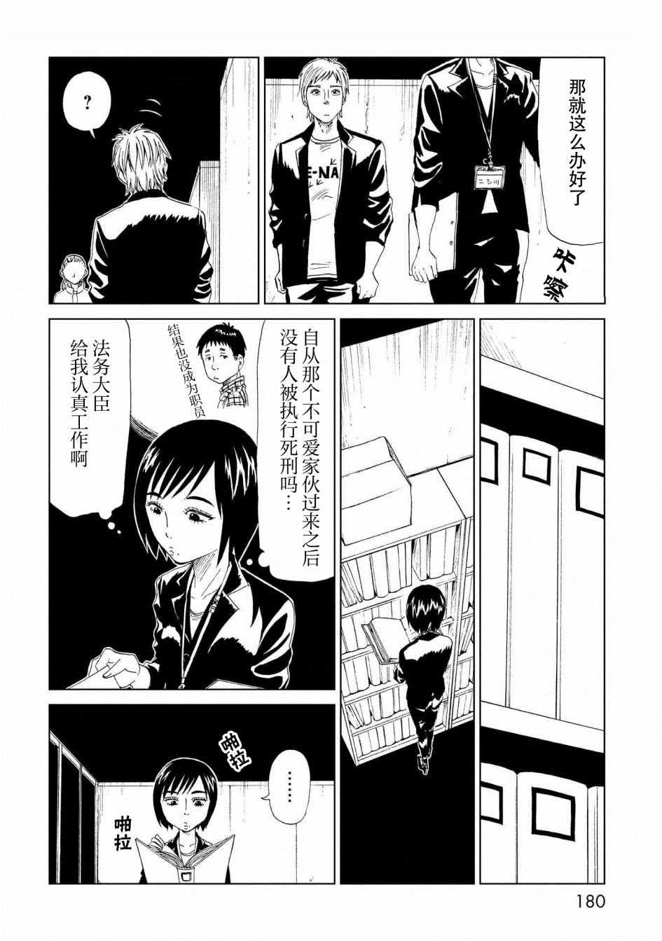 《死役所》漫画 029集