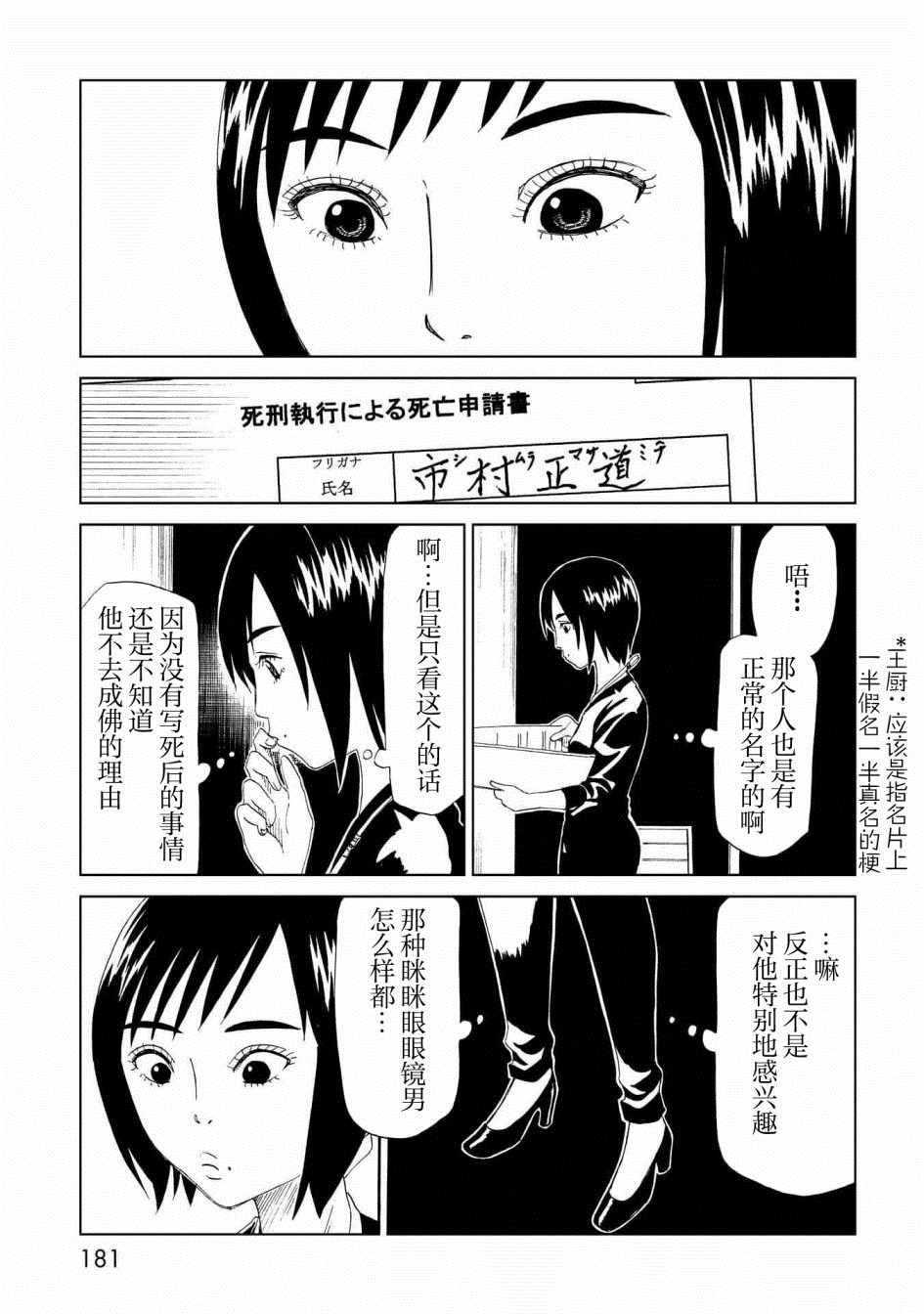 《死役所》漫画 029集