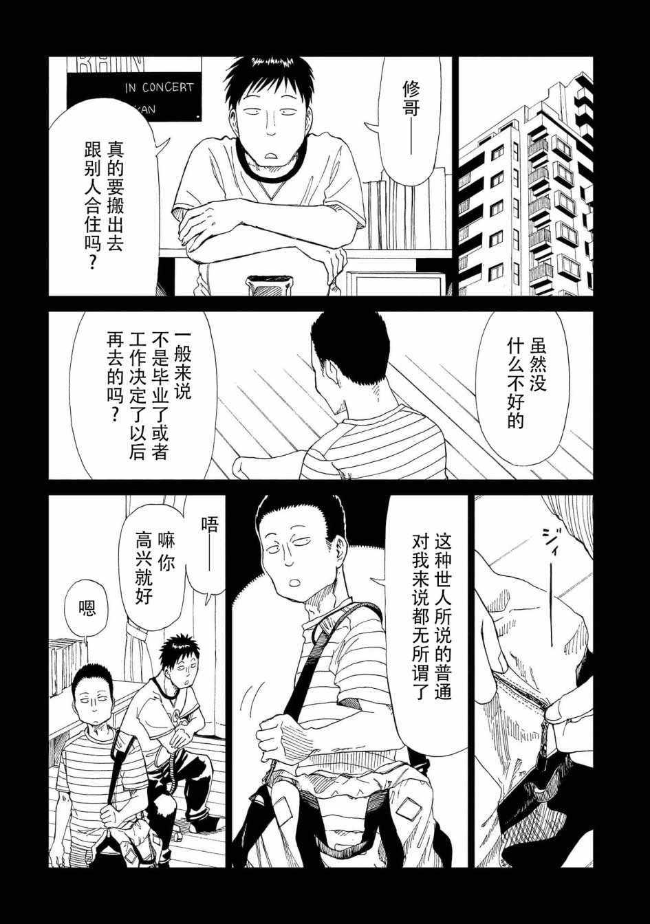 《死役所》漫画 031集