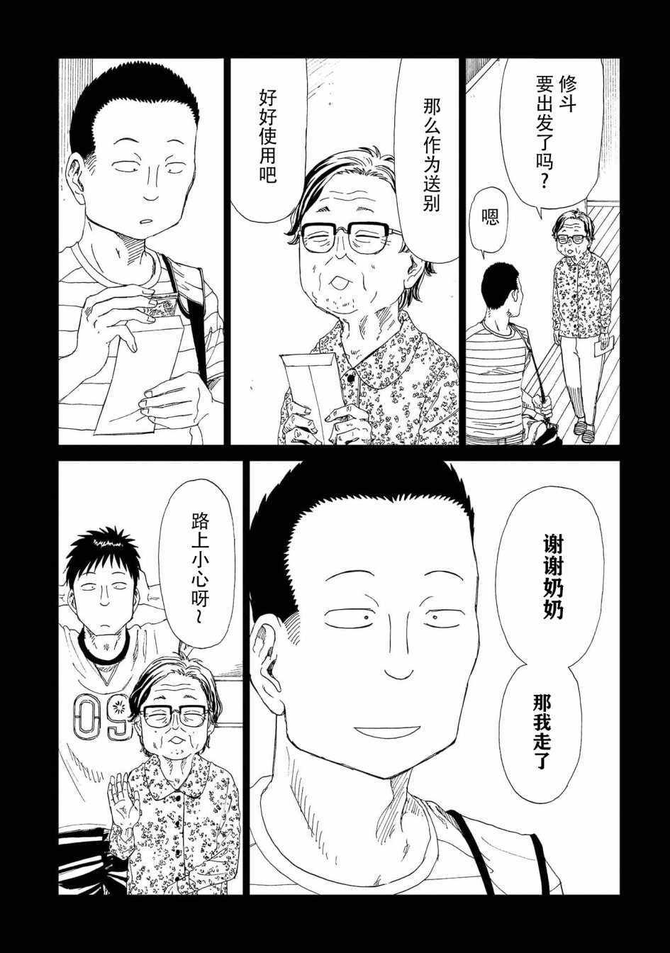 《死役所》漫画 031集