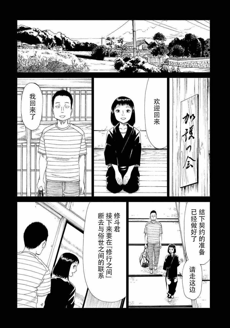 《死役所》漫画 031集