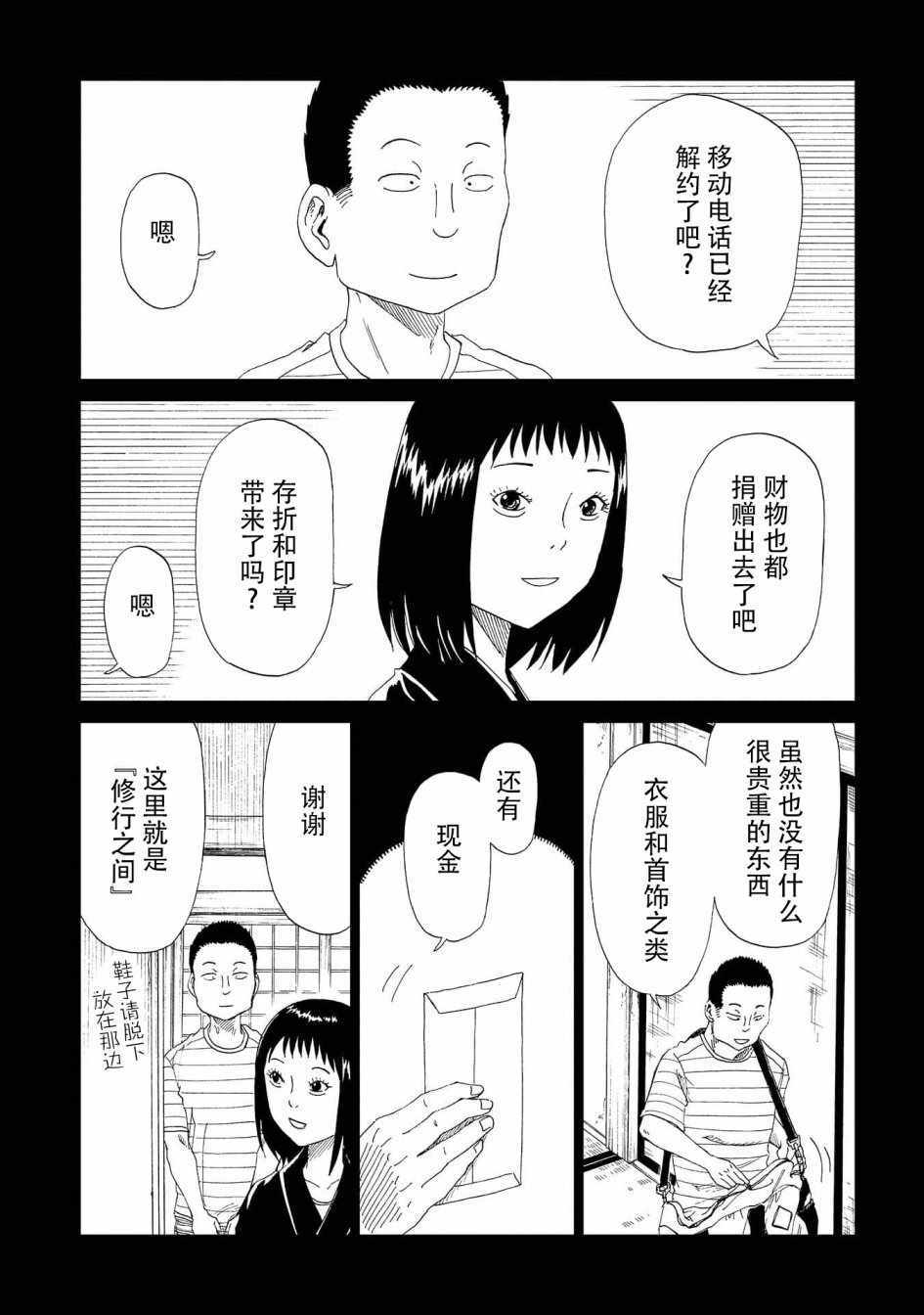 《死役所》漫画 031集