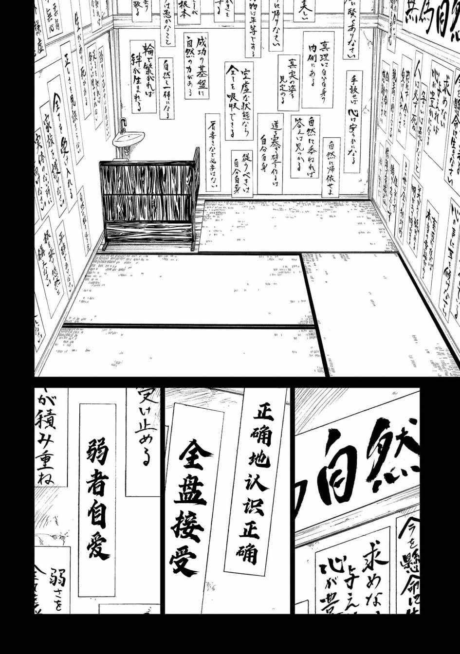 《死役所》漫画 031集