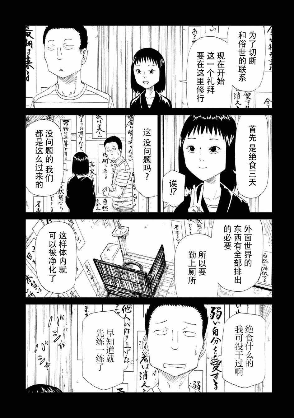 《死役所》漫画 031集