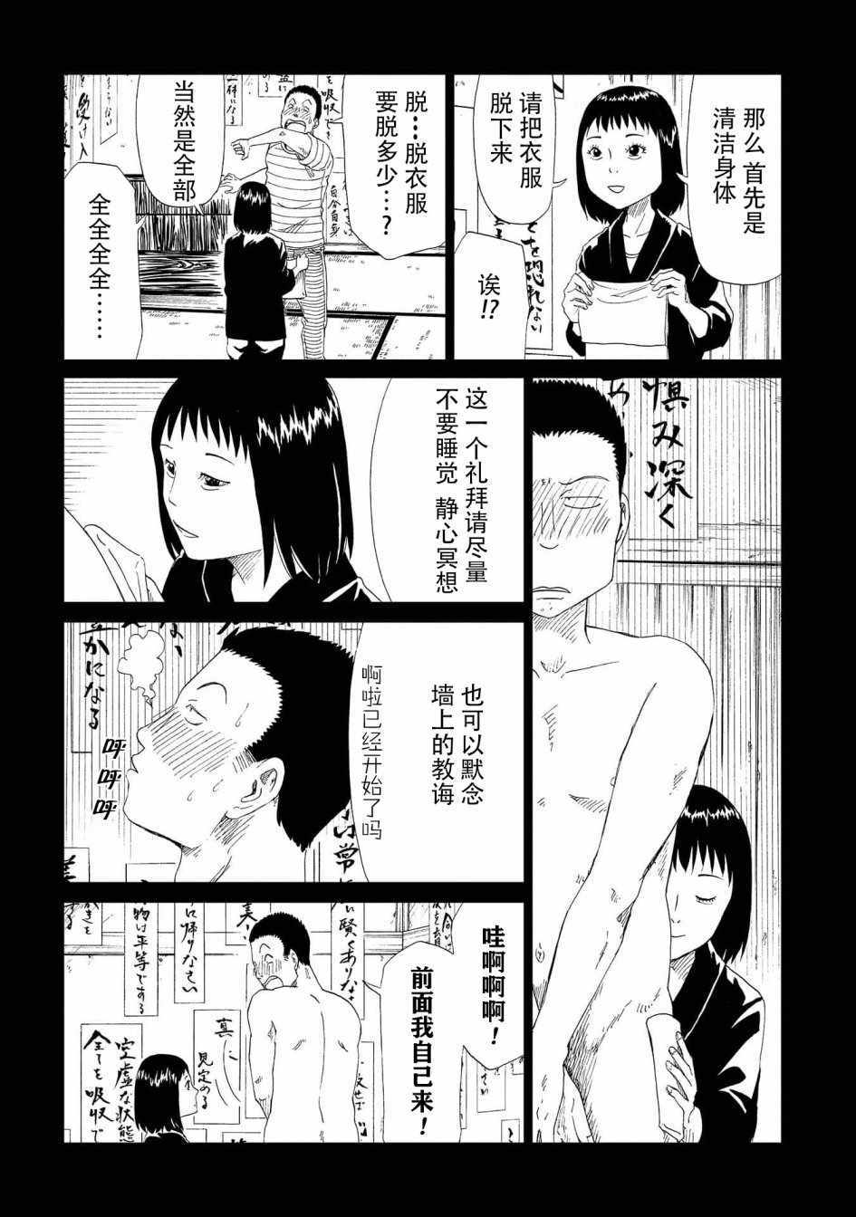 《死役所》漫画 031集