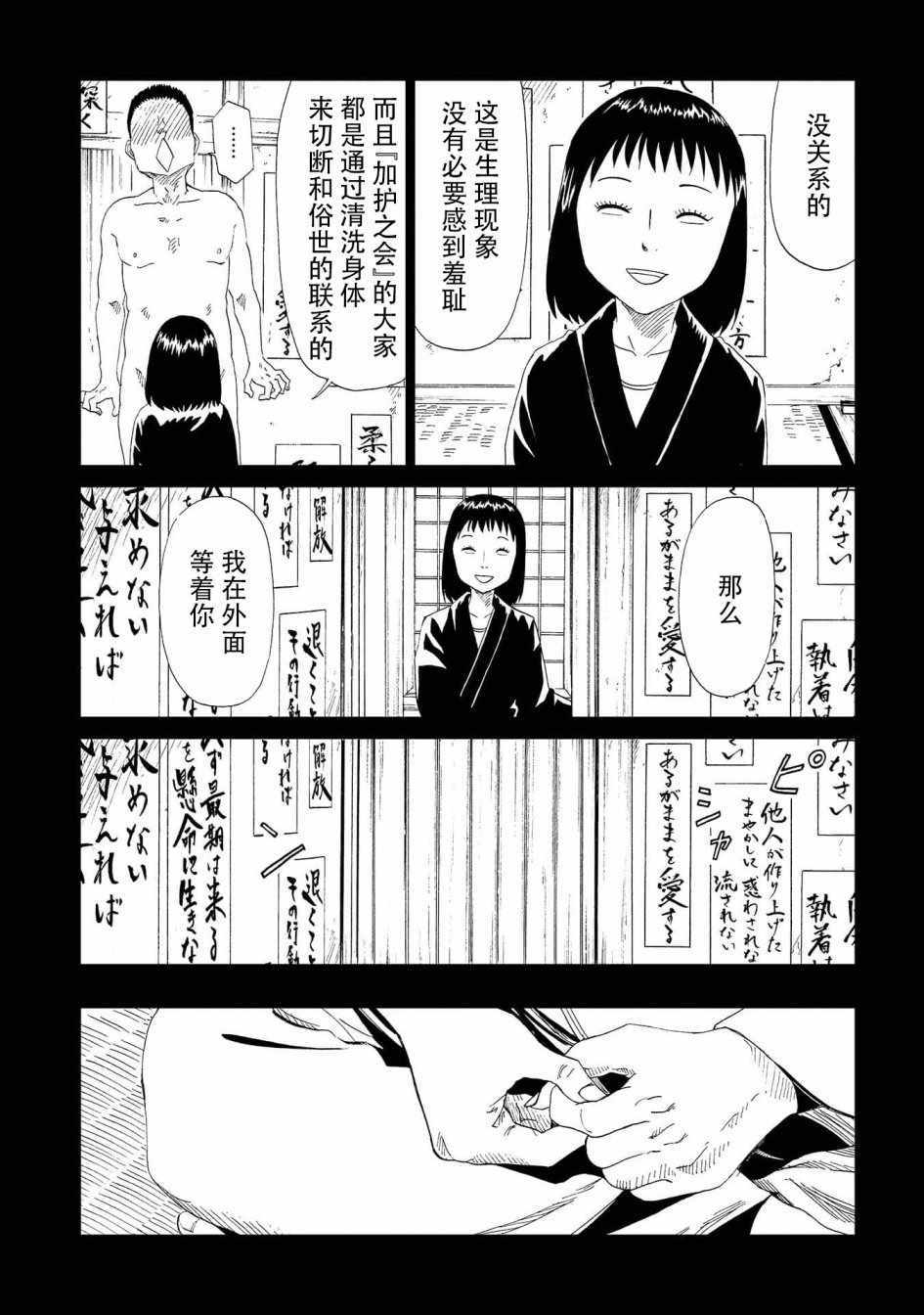 《死役所》漫画 031集