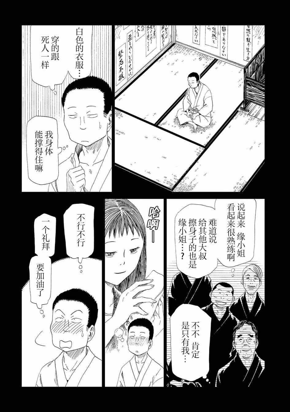 《死役所》漫画 031集