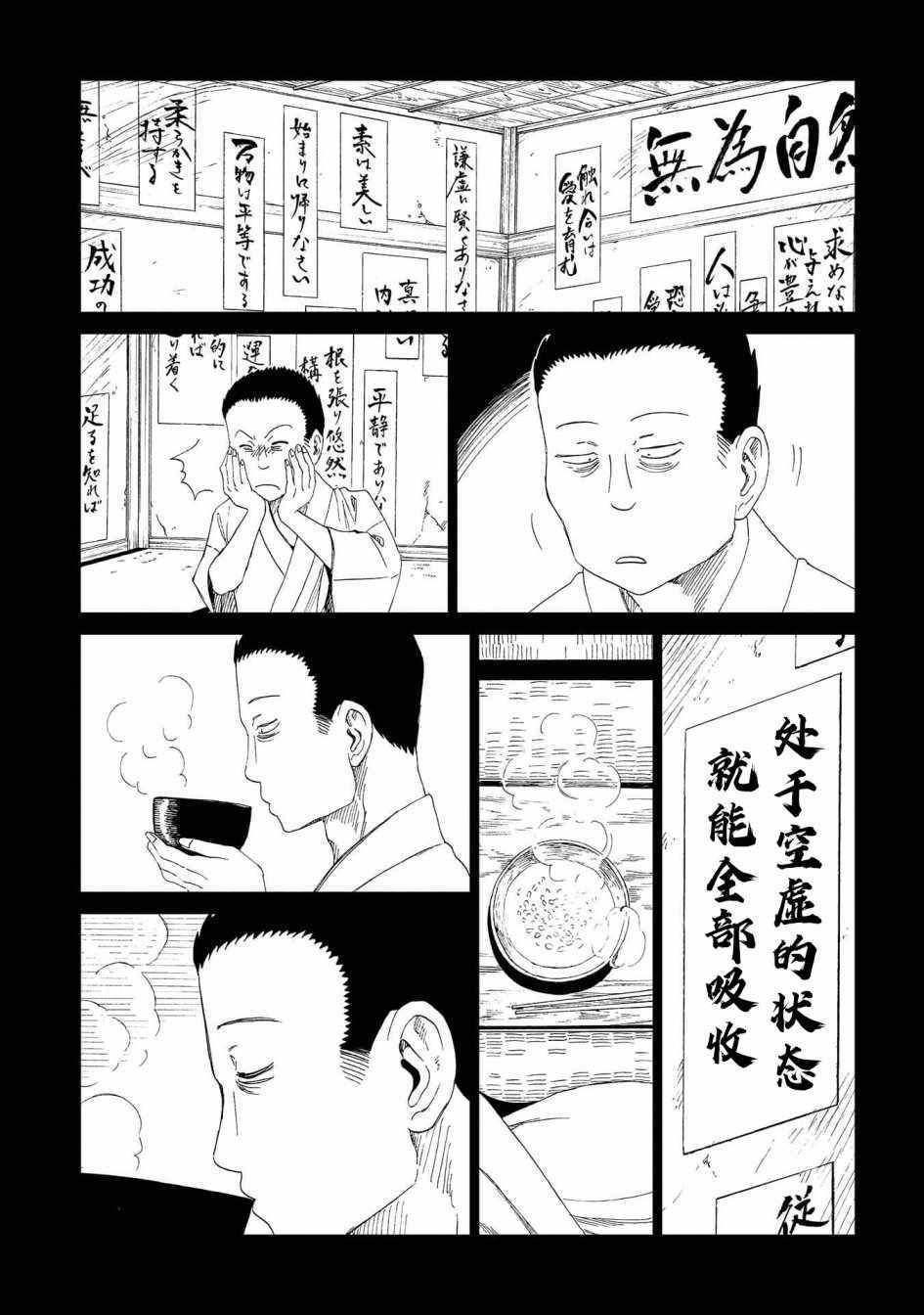 《死役所》漫画 031集