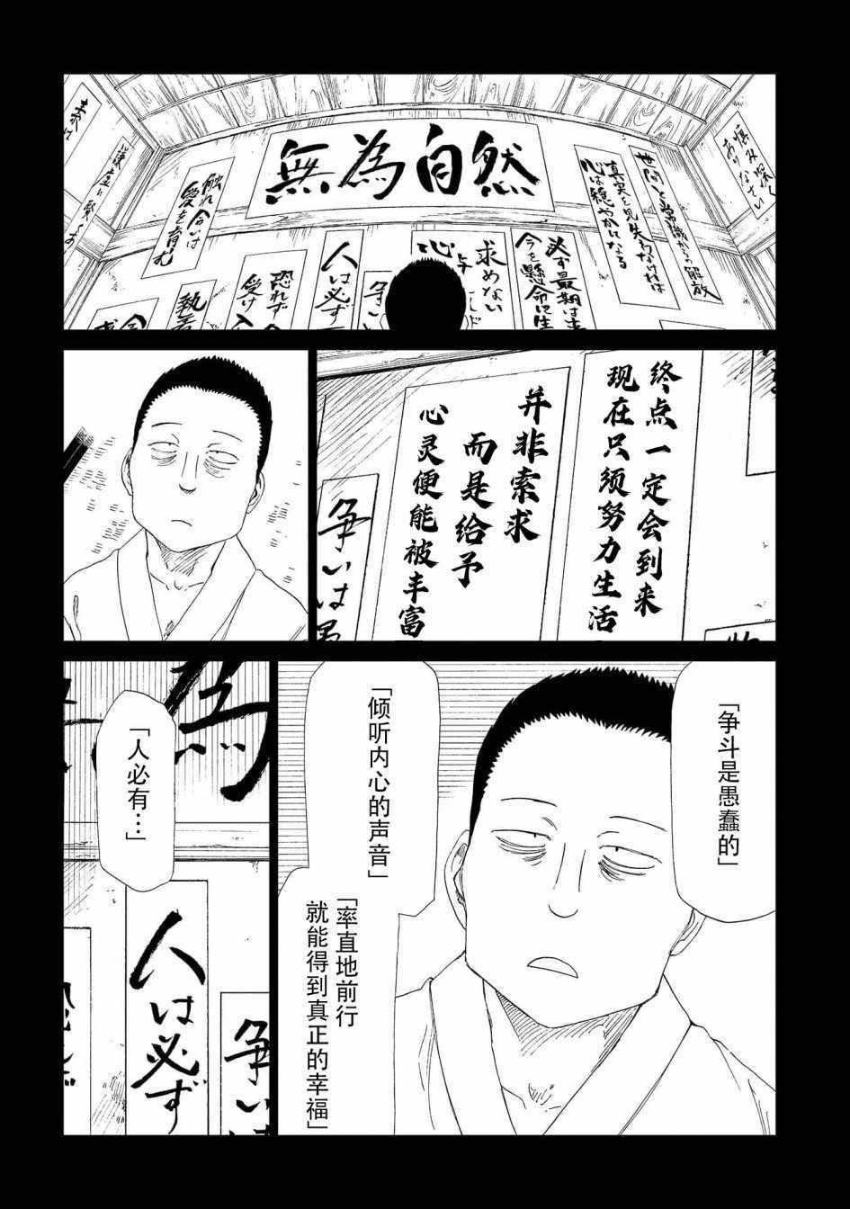 《死役所》漫画 031集