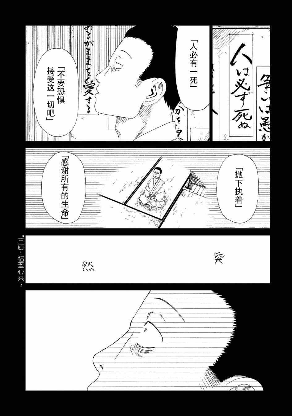 《死役所》漫画 031集