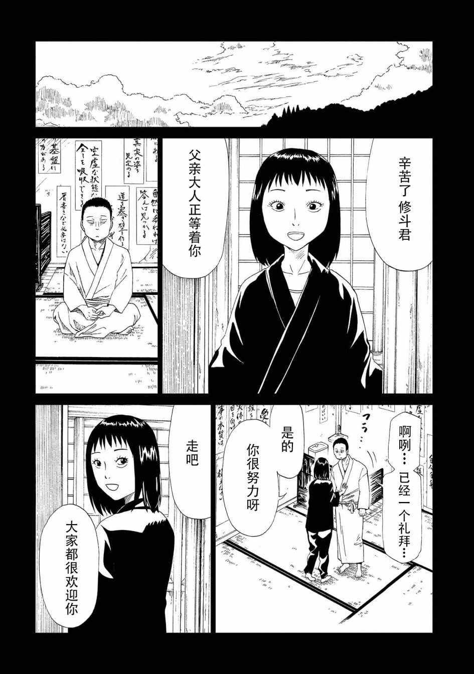 《死役所》漫画 031集