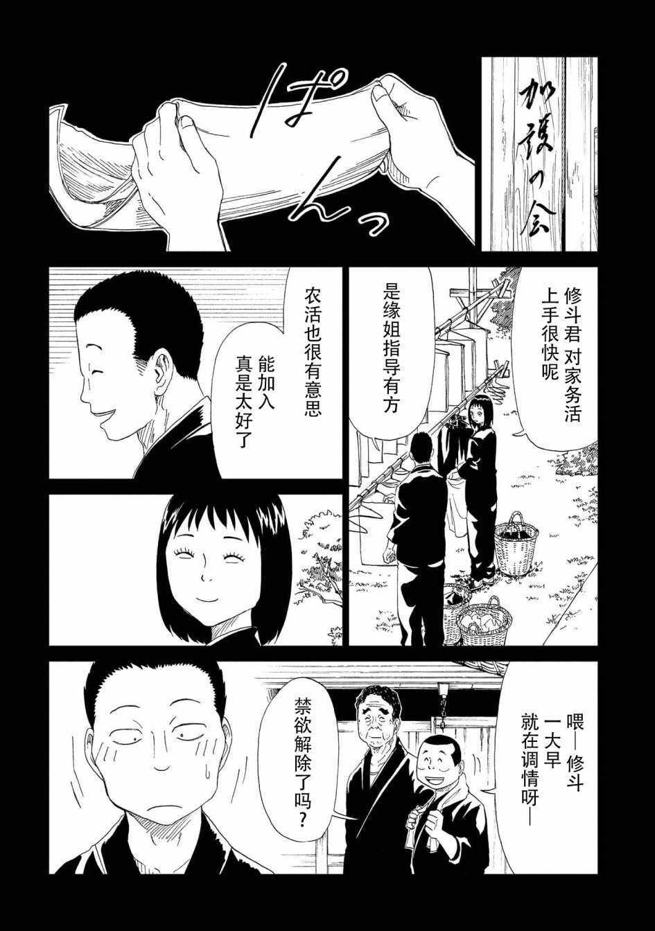 《死役所》漫画 031集