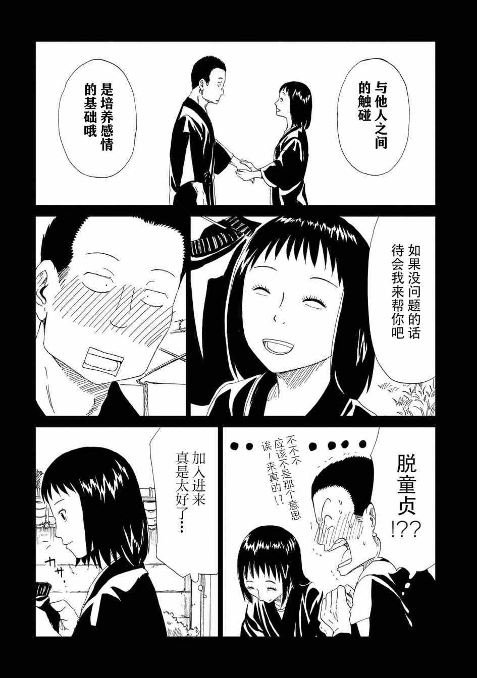 《死役所》漫画 031集