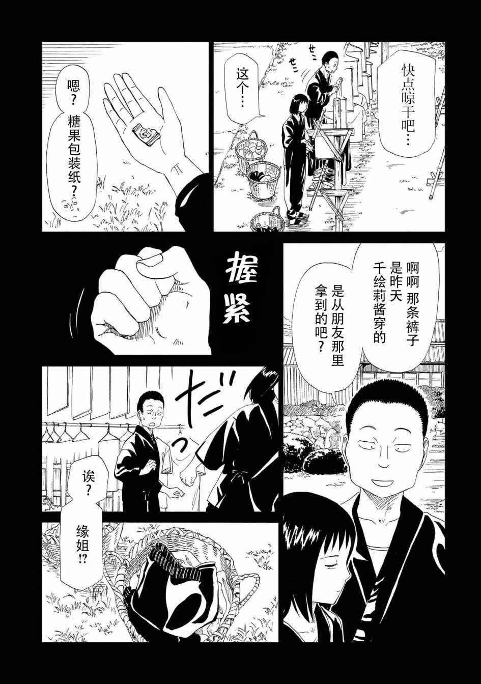 《死役所》漫画 031集