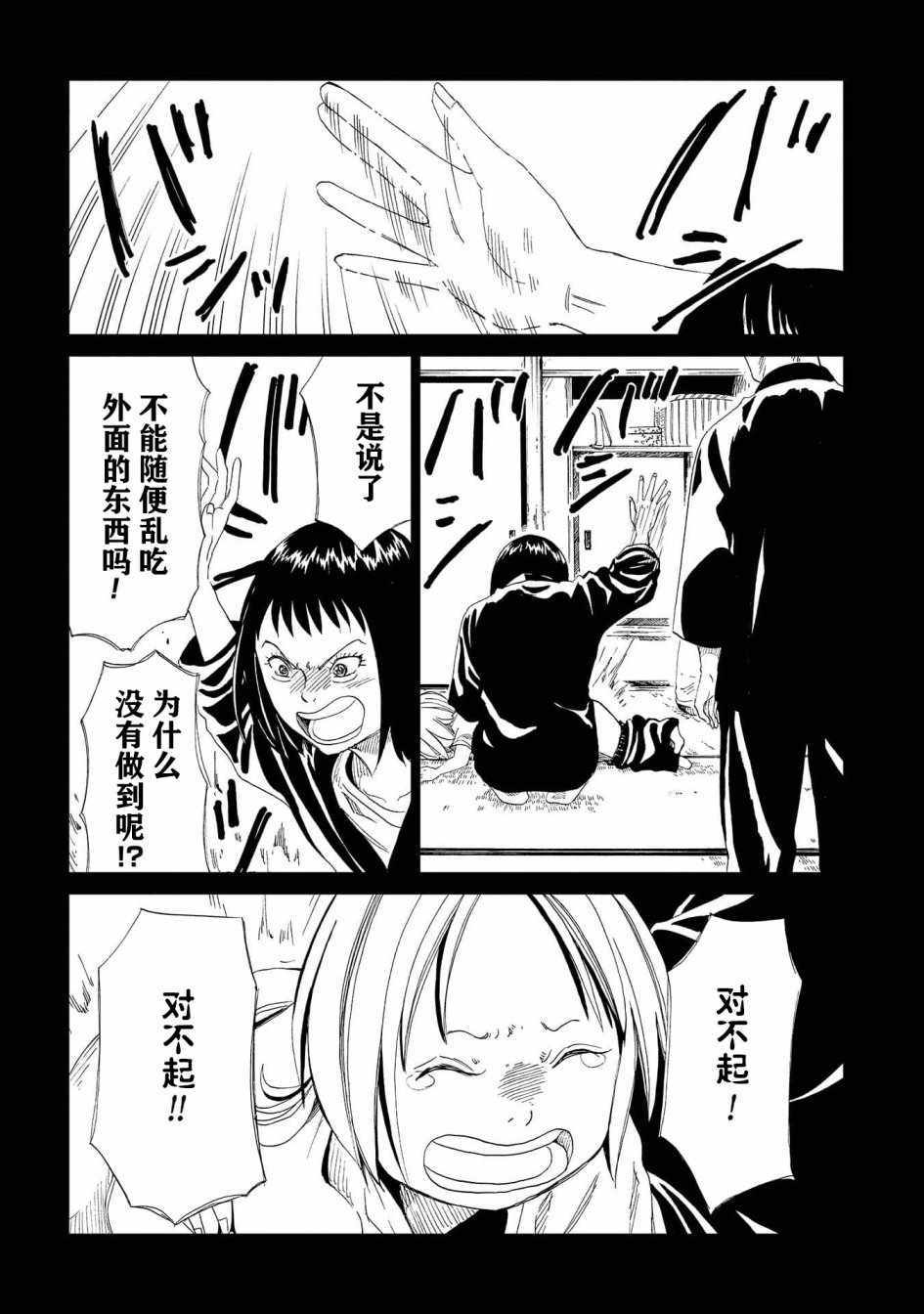 《死役所》漫画 031集