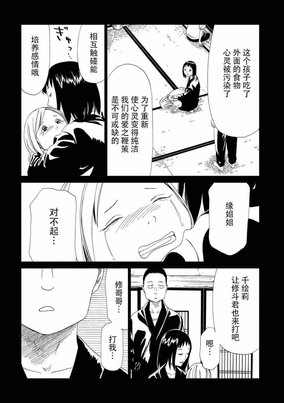 《死役所》漫画 031集