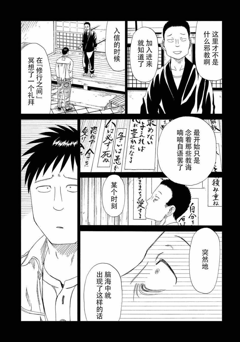 《死役所》漫画 031集