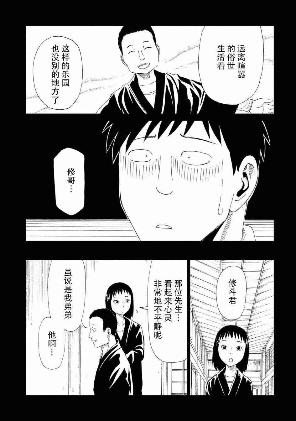 《死役所》漫画 031集