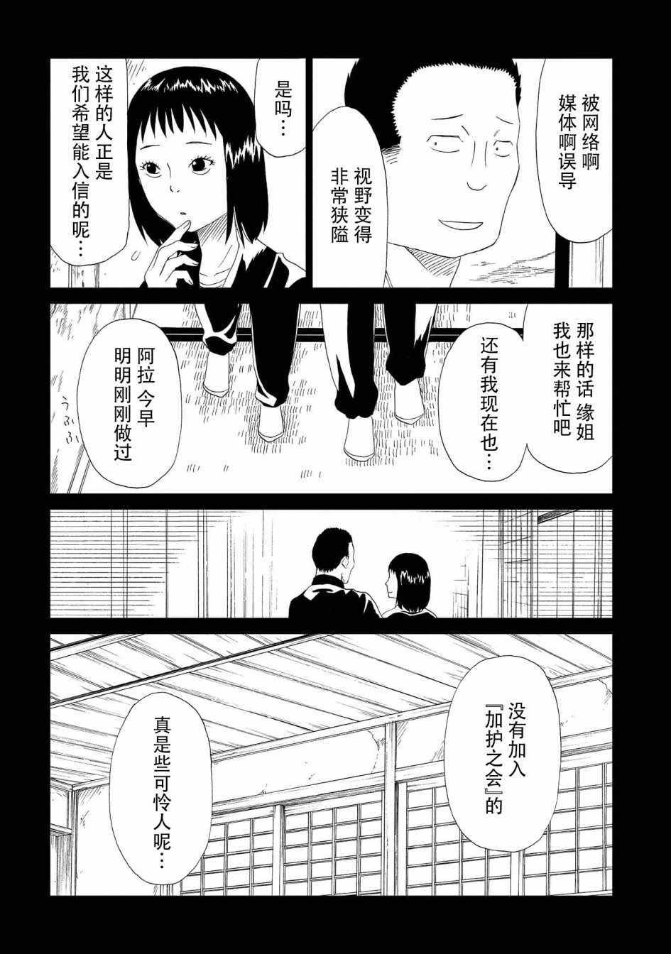 《死役所》漫画 031集