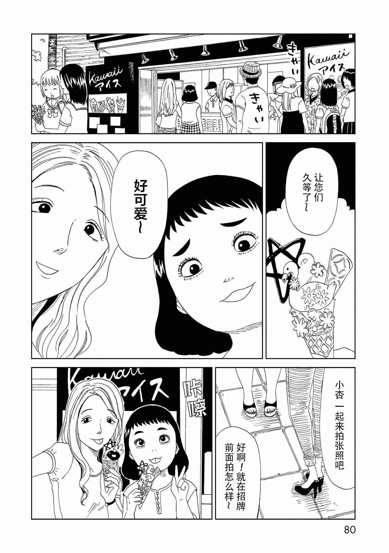 《死役所》漫画 047集