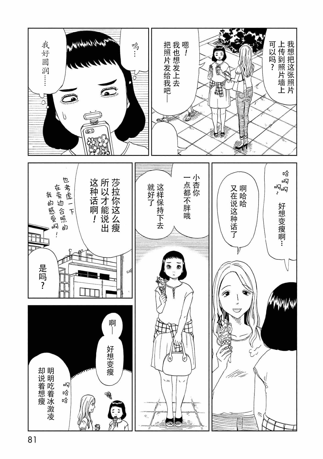 《死役所》漫画 047集