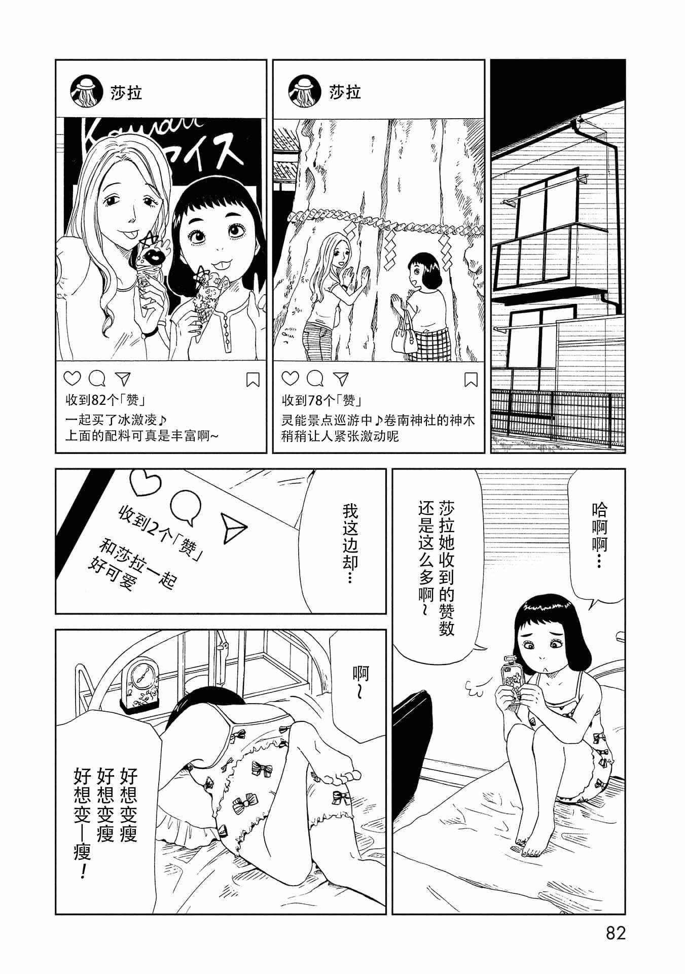 《死役所》漫画 047集