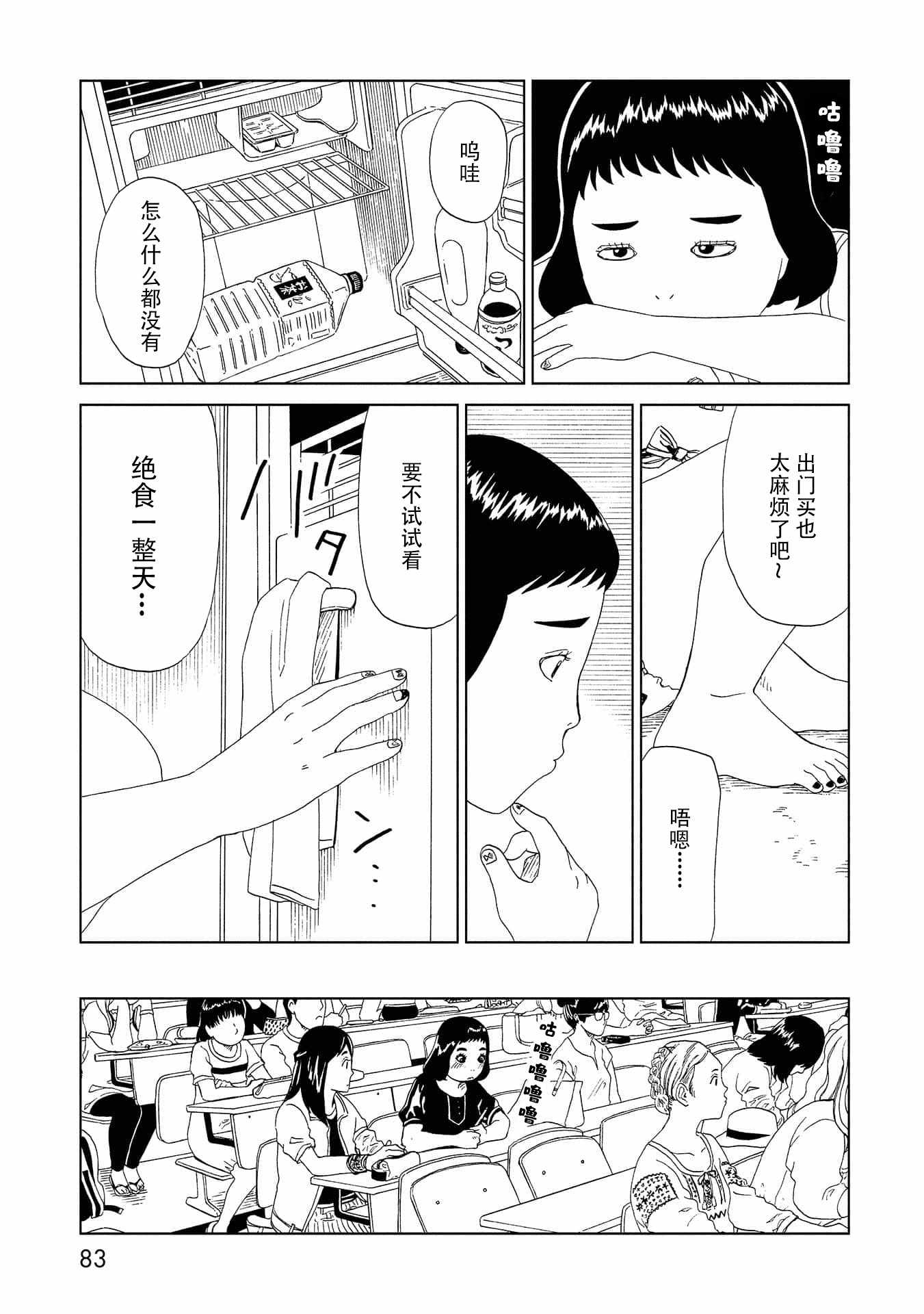 《死役所》漫画 047集