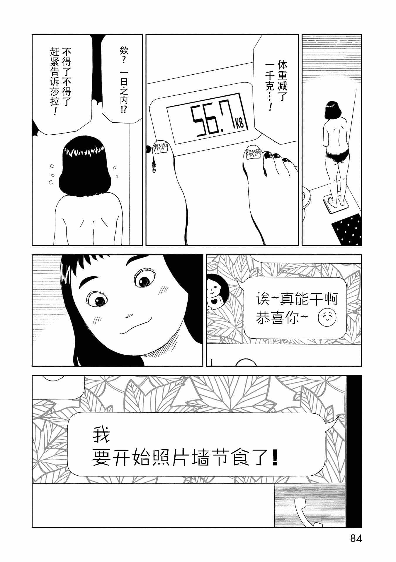 《死役所》漫画 047集