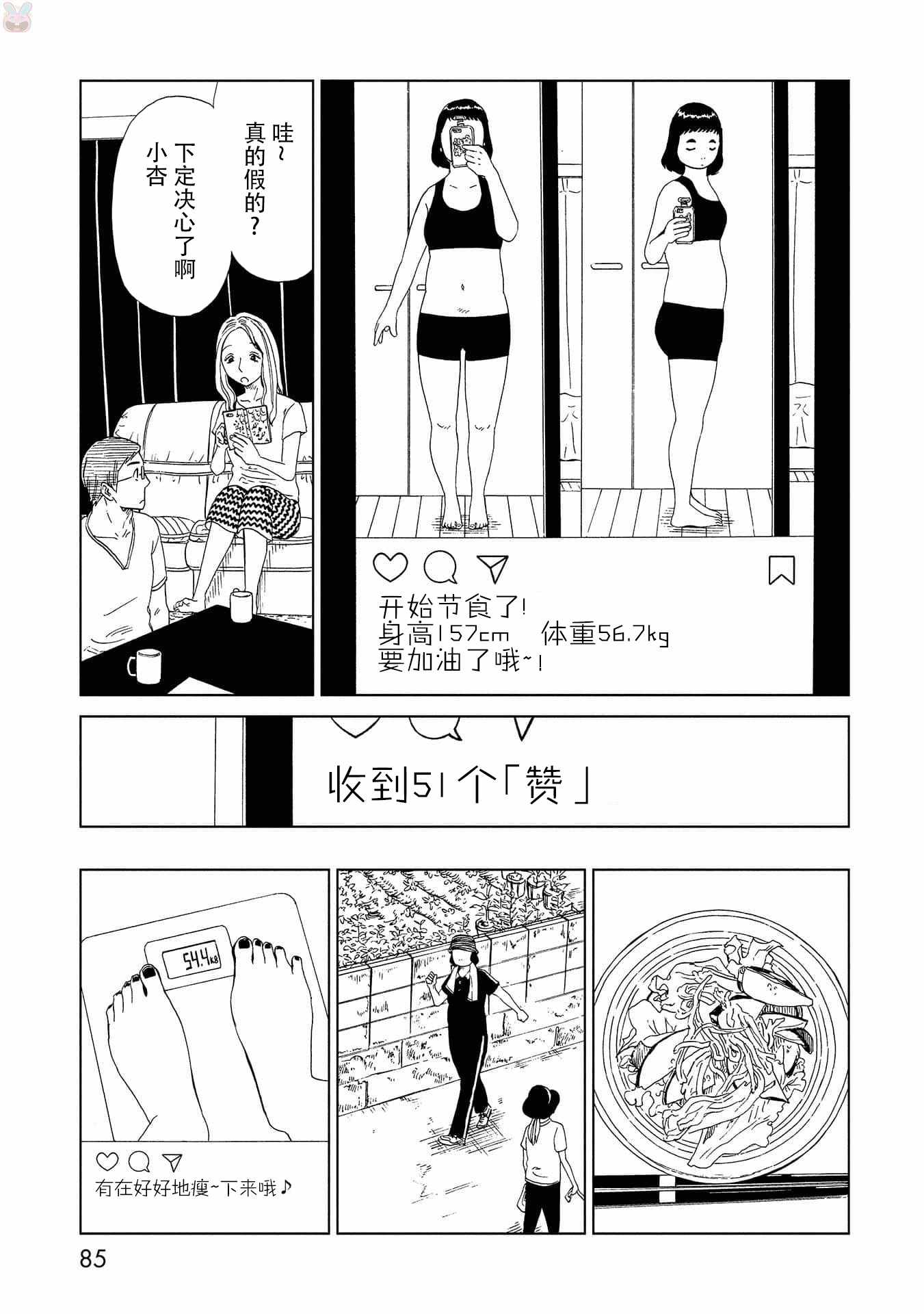 《死役所》漫画 047集