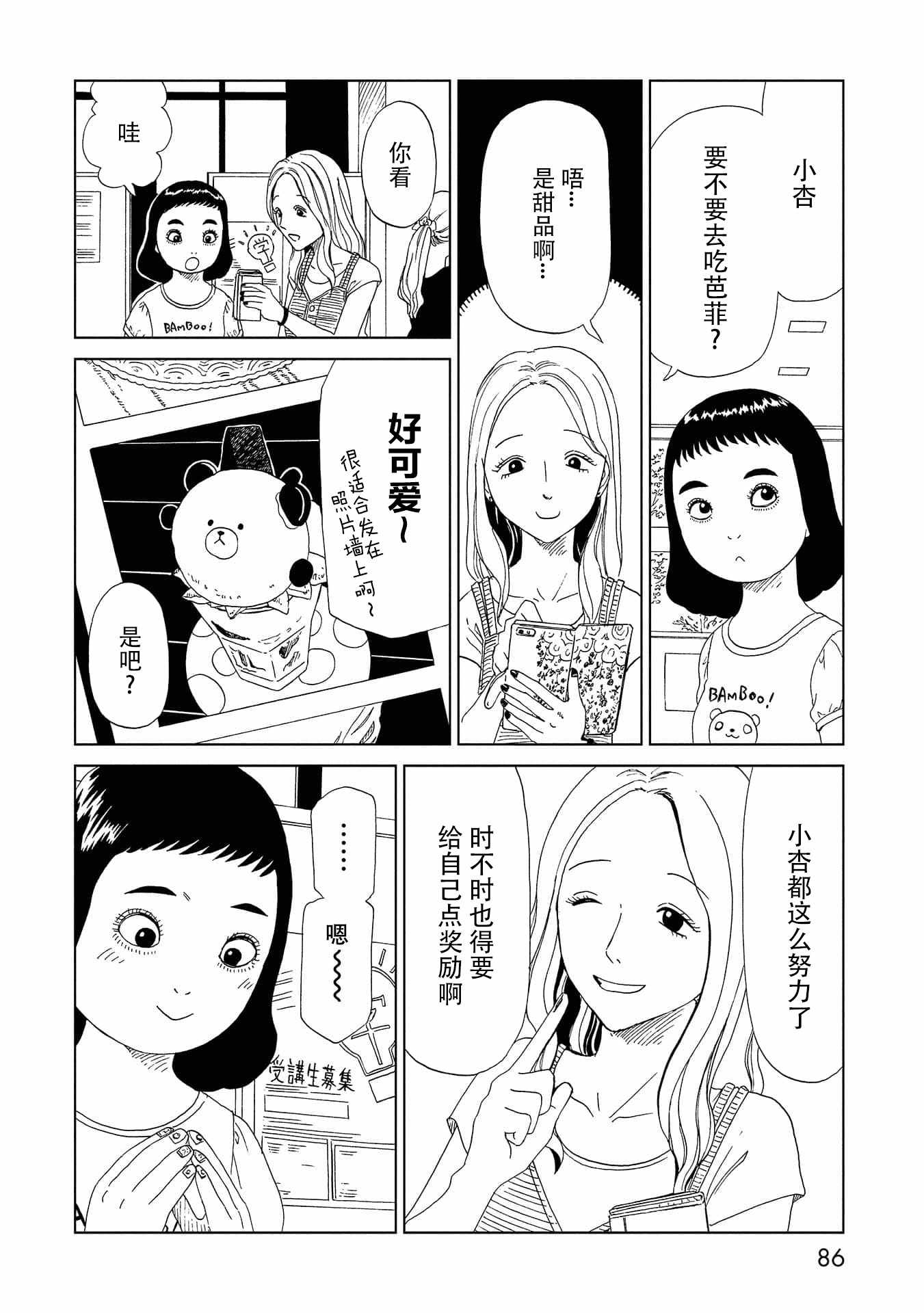 《死役所》漫画 047集