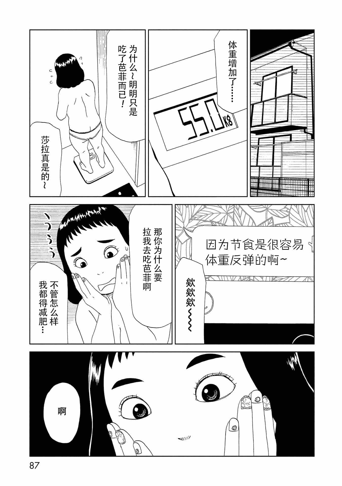 《死役所》漫画 047集