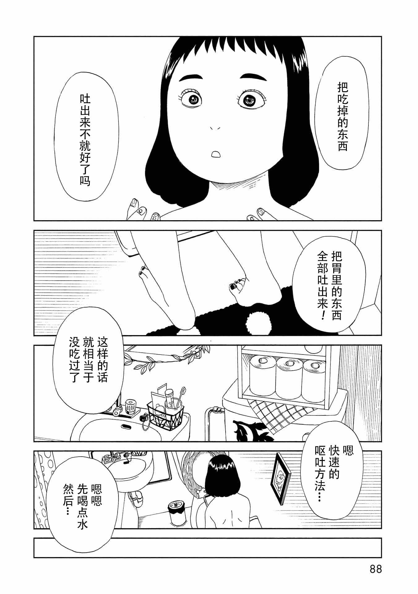 《死役所》漫画 047集