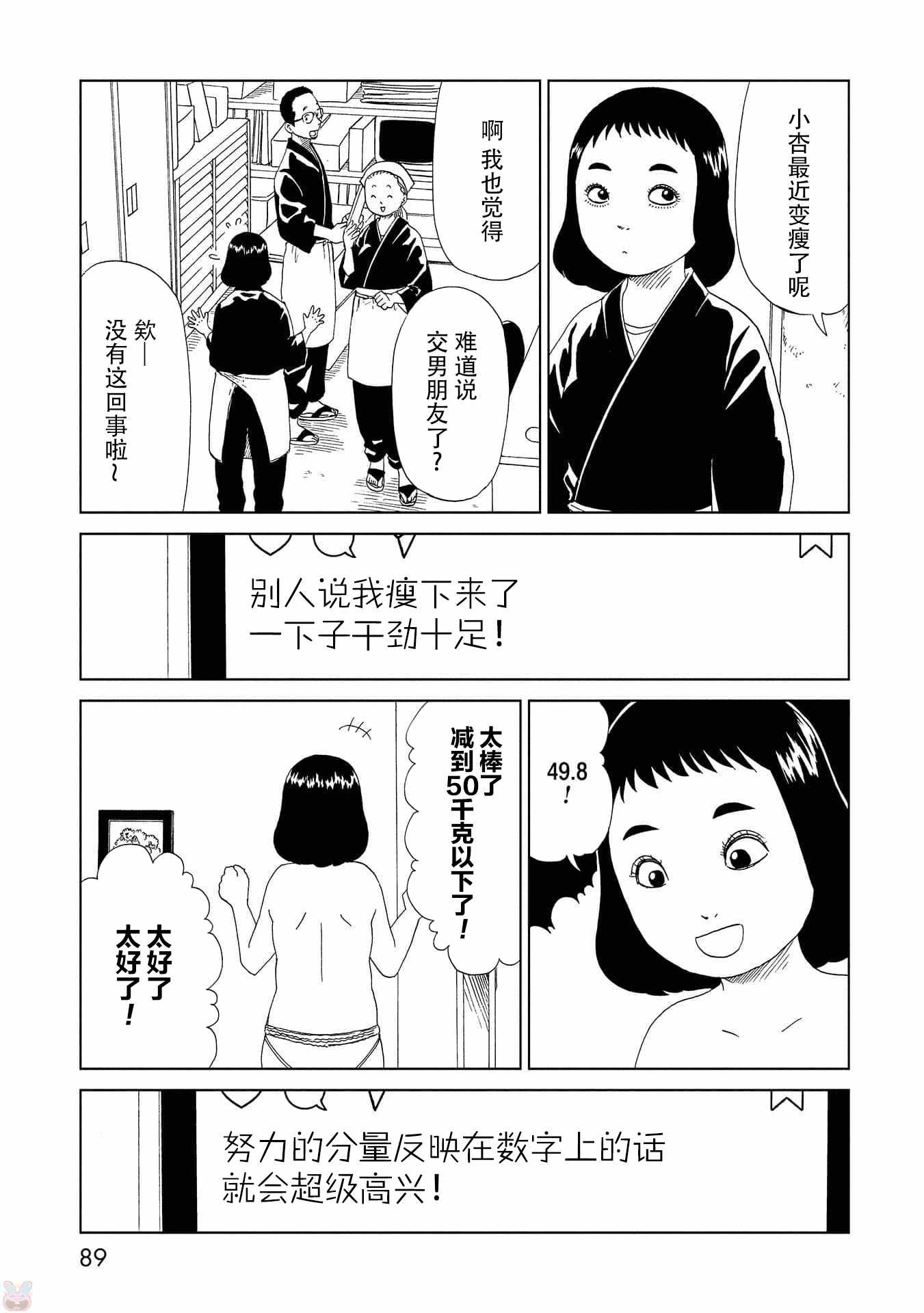 《死役所》漫画 047集