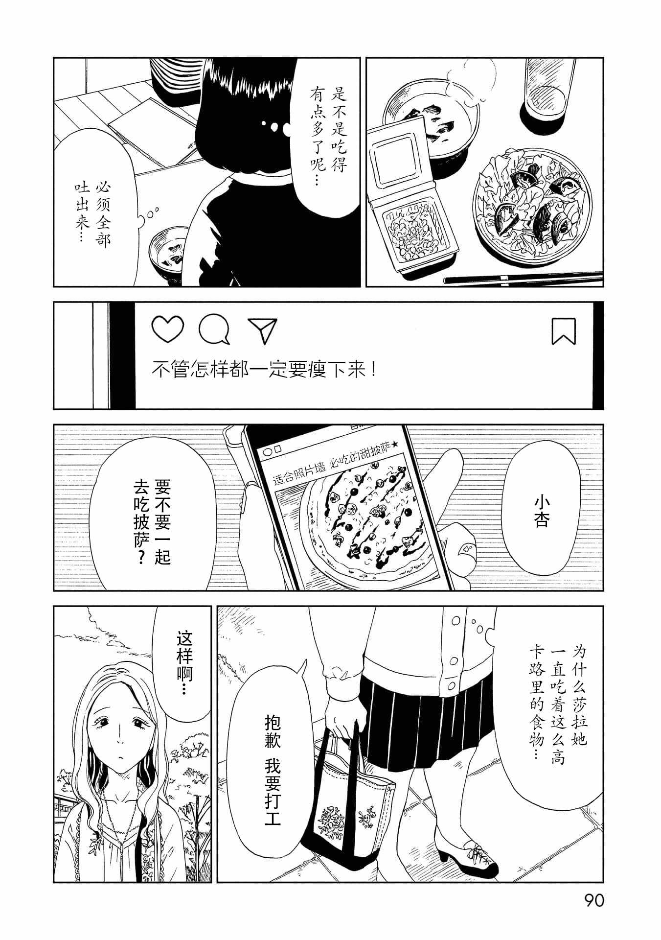 《死役所》漫画 047集